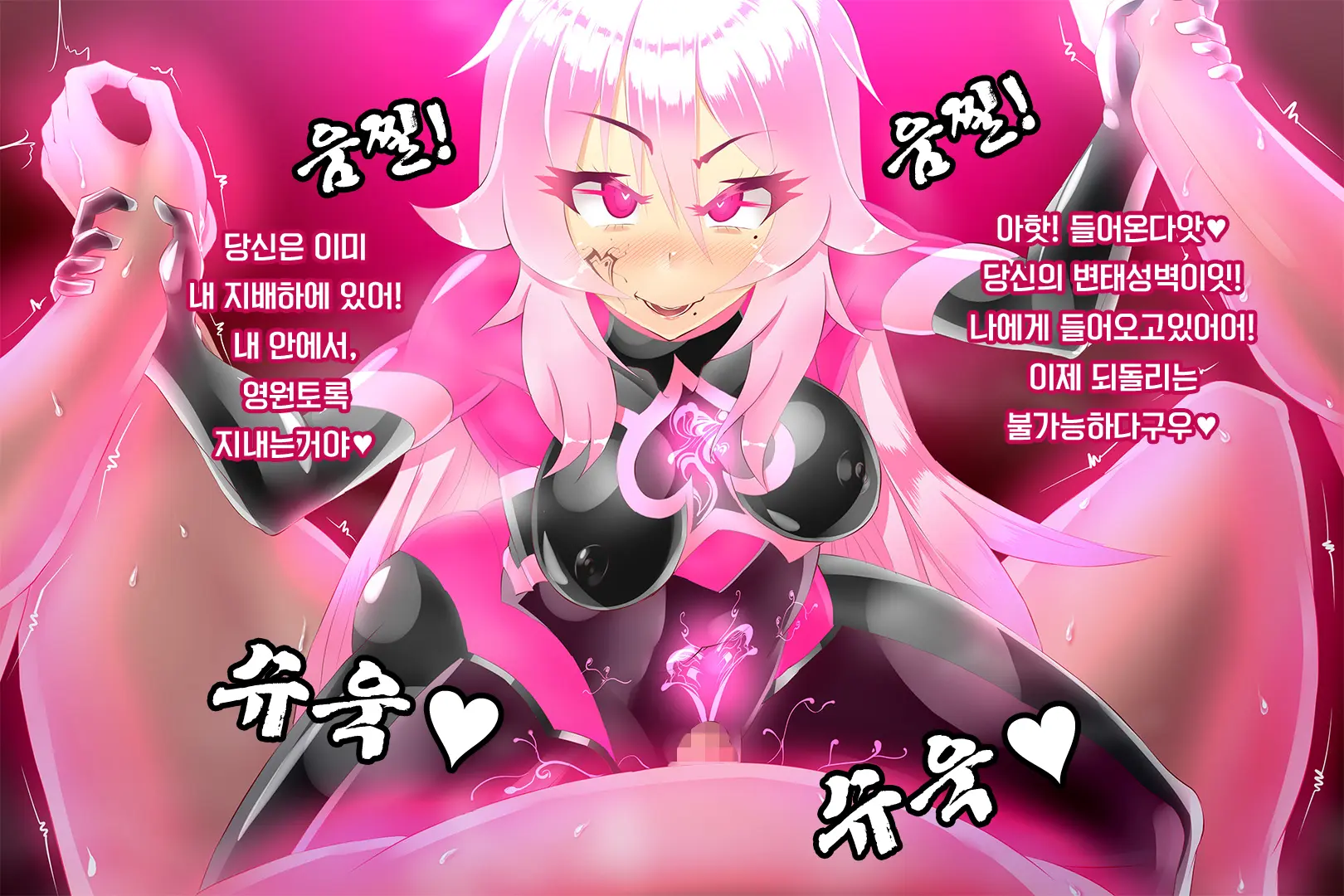 Shinai Senki Pink Heart ~Katsubou No Kinoko Teikoku~